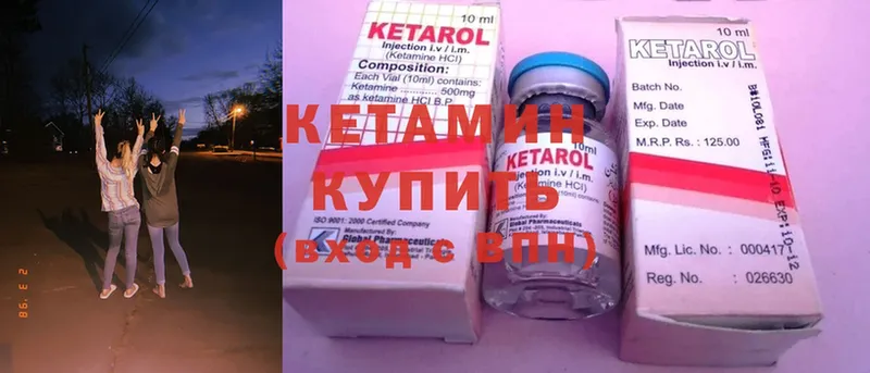 купить закладку  Нолинск  КЕТАМИН ketamine 