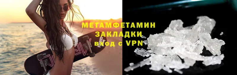 МЕТАМФЕТАМИН Methamphetamine  как найти закладки  Нолинск 